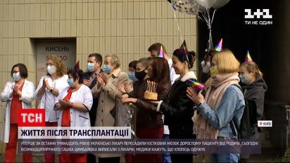 Новини України: як почувається хлопець, якому пересадили кістковий мозок