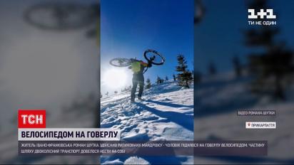 Новости Украины: житель Ивано-Франковска на велосипеде покорил заснеженную Говерлу