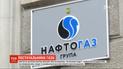 "Нафтогаз України" виграв конкурс постачальника "останньої надії"