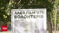 "Прямой наводкой танк ударил по бусу": волонтеры, отдавшие жизнь ради других