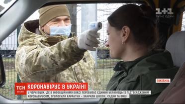 В Черновцах на неопределенное время объявили карантин