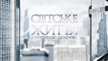 Светская жизнь: Ukrainian Fashion Week, крестины первенца Наталки Карпы и как питаются звезды