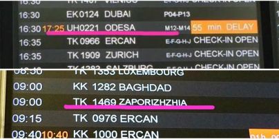 #KyivNotKiev: самый большой аэропорт мира изменил написание названий украинских городов