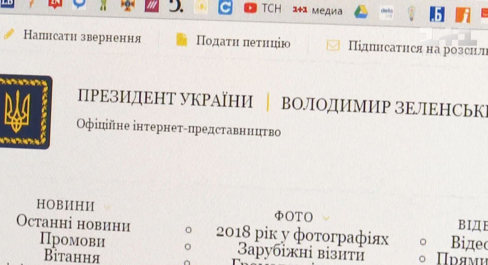 На официальном сайте президента опубликована декларация Зеленского