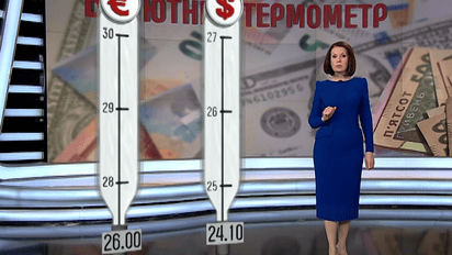 "Температура" нашей гривны за прошедшую неделю
