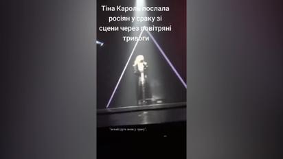 Тіна Кароль послала росіян зі сцені під час концерту у Чернігові