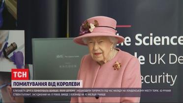 Єлизавета ІІ помилувала вбивцю, який допоміг знешкодити терориста