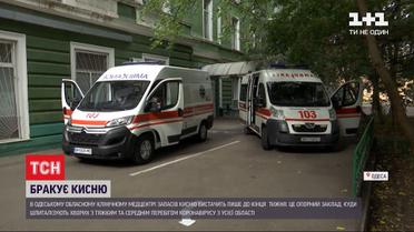 В Одеському обласному клінічному медцентрі бракує медичного кисню для лікування хворих на COVID-19