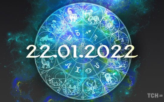 Дзеркальна дата 22.01.2022: гороскоп для всіх знаків зодіаку