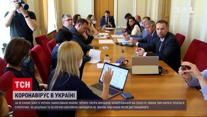 Коронавірус в Україні: коли школярі знову сядуть за парти