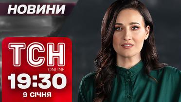 ТСН Новости 19:30 9 января. Изменения в военной подготовке! Новая дата окончания войны!