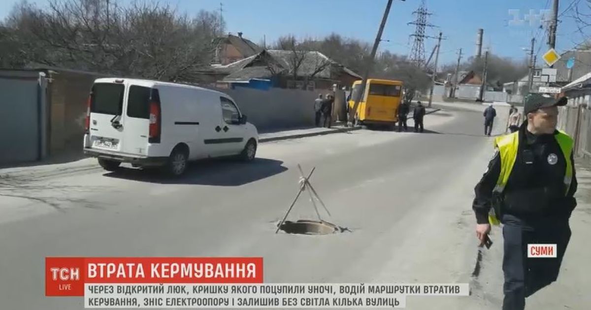 У Сумах маршрутка знесла паркан житлового будинку через відкритий люк
