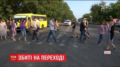 Возмущенные очередным смертельным ДТП одесситы перекрыли дорогу
