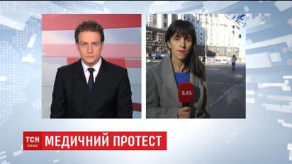 В урядовому кварталі перекрили вулицю Грушевського через мітинг медичної профспілки