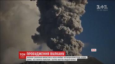 На півдні Перу прокинувся вулкан Сабанкая