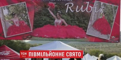 На день народження звичайної мексиканської дівчинки завітали півмільйона гостей