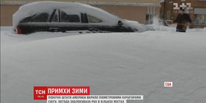 У північних штатах Америки через кучугури снігу кілька міст опинилися повністю заблокованими