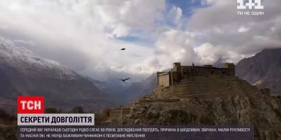Новини України: де живуть найстаріші люди планети і який їхній секрет довголіття