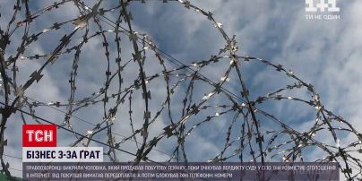 Новости Украины: в Одессе разоблачили мошенника, продававшего бытовую технику, пока был в следственном изоляторе