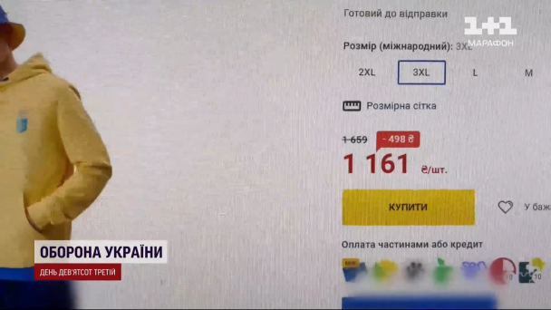 Мужской худой, который дешевле на 2 тыс. грн