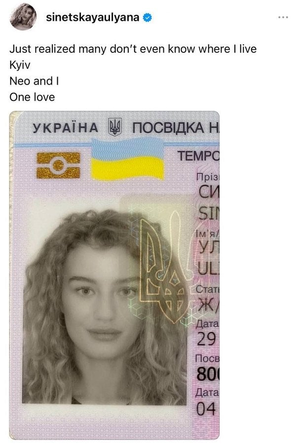 Уляна Синецька отримала посвідку на проживання в Україні