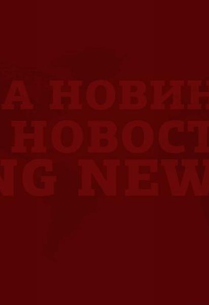 Находитесь в укрытиях