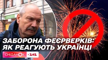 В Украине запретили фейерверки: какую пиротехнику нельзя использовать