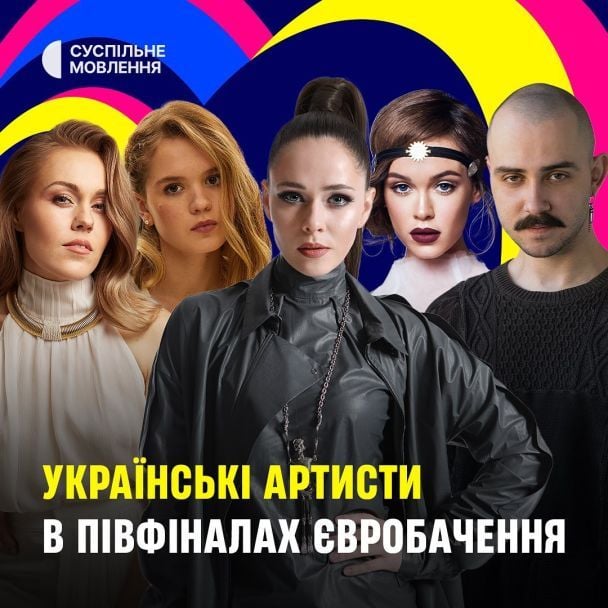 Артисти, як виступлять у півфіналах Євробачення-2023 / © instagram.com/suspilne.eurovision