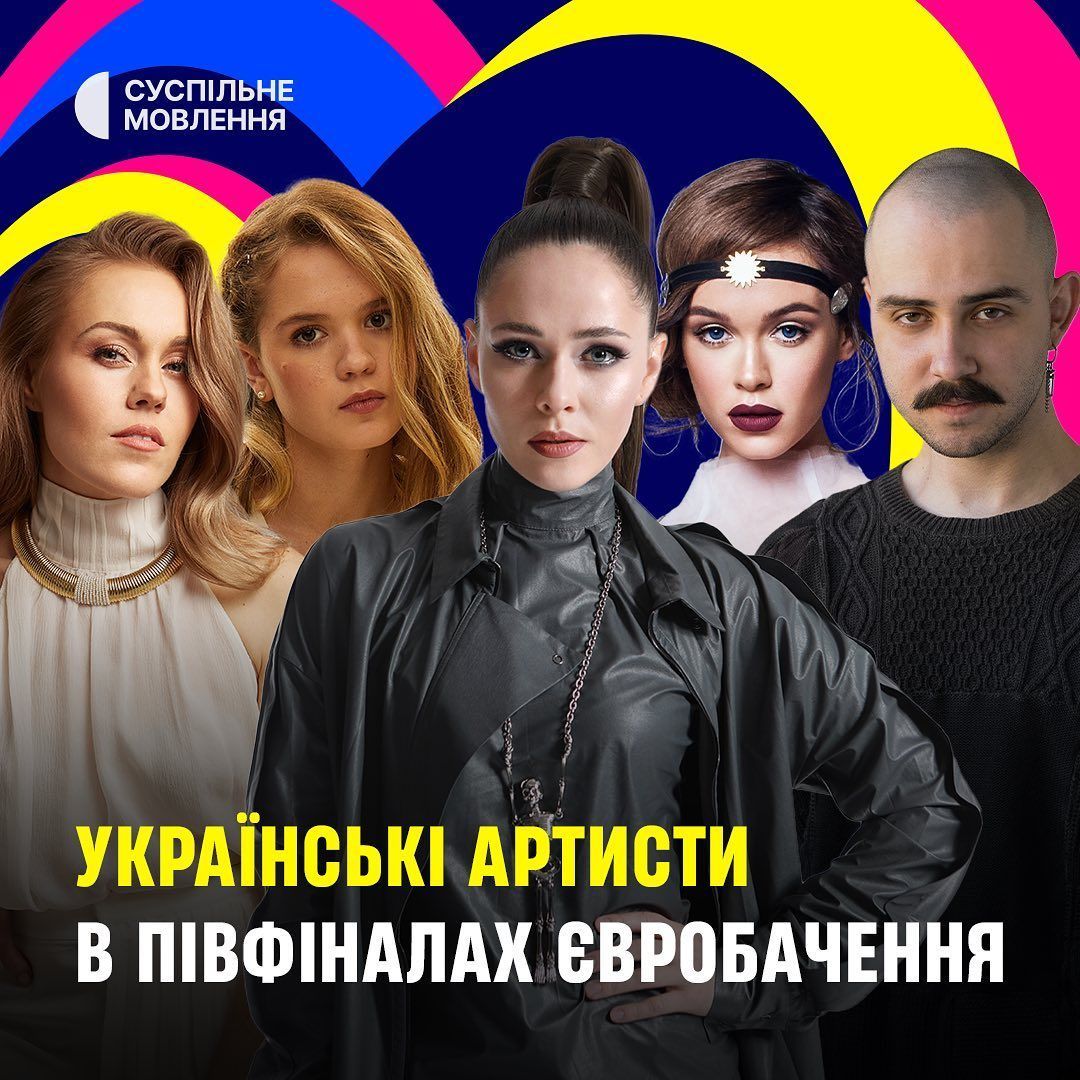 Артисты, как они хотят выступить в полуфинале Евровидения 2023 / © instagram.com/suspilne.eurovision