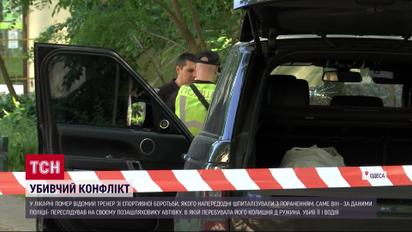 Стрілянина в Одесі: вбивця помер в лікарні