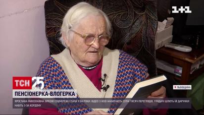 Українська пенсіонерка стала зіркою TikTok у 84 роки