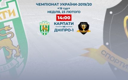 Карпати - Дніпро-1 - 1:1. Відео матчу Чемпіонату України