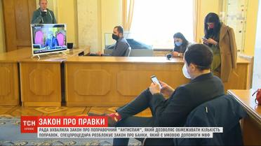 У ВР внесуть тимчасові обмеження щодо кількості правок у законах