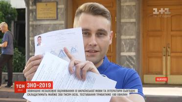 На ЗНО з української мови пропускатимуть до 10:50