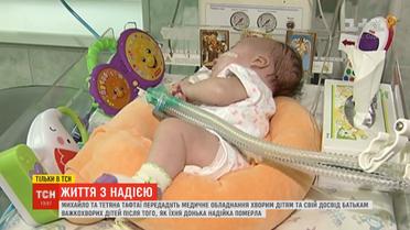 Після смерті донечки подружжя передасть медичне обладнання хворим дітям