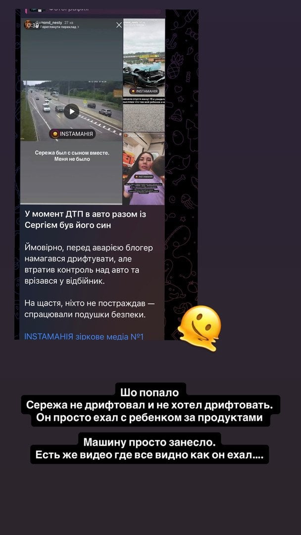 Пост жены Сергея Данильца