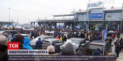 Приліт президента: Порошенко виступив перед своїми прихильниками просто в аеропорту