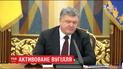 Порошенко заявив, що не пробачить політикам, які підтримують блокаду окупованих територій
