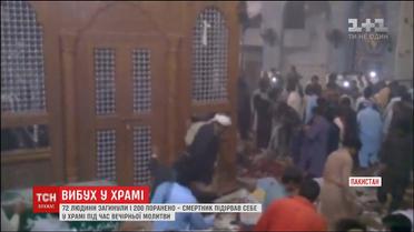 Десятки людей загинуло під час теракту у храмі на півдні Пакистану