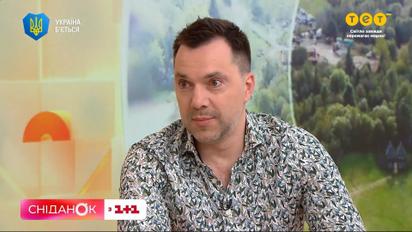 Эксклюзив от Алексея Арестовича: где он действительно работает и почему его прогнозы не осуществляются