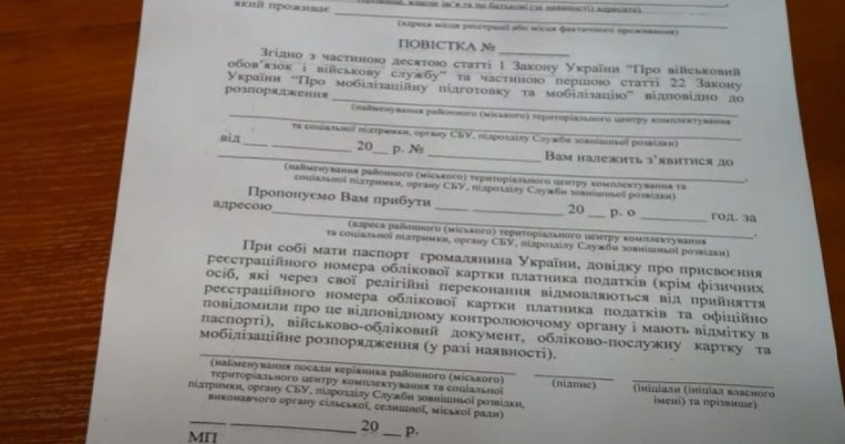 Повестка нового образца