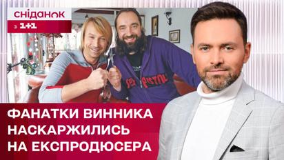 Волчицы Винника атаковали его бывшего продюсера! – ЖВЛ представляет