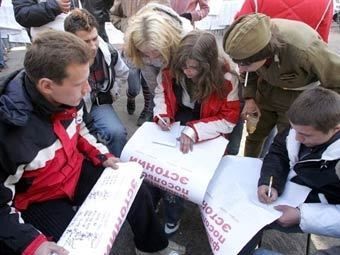 Протести біля посольства Естонії