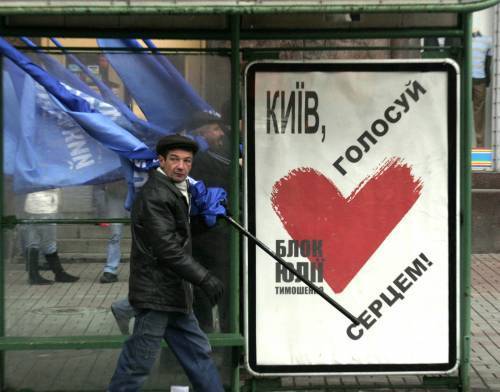 Реклама БЮТ