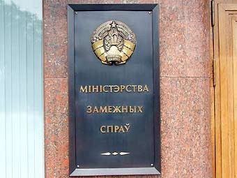 МЗС Білорусі