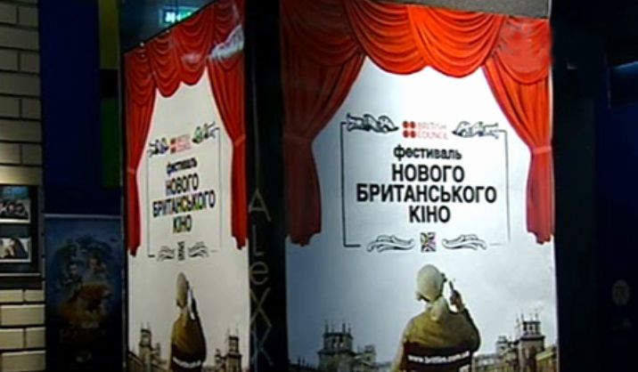 Британське кіно в Україні