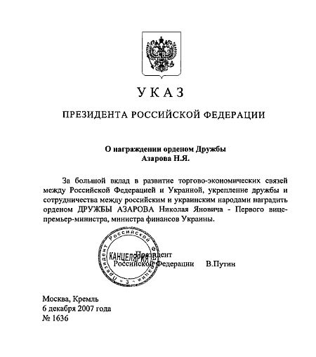 Наказ