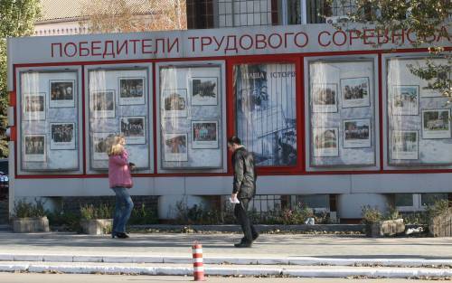 Дошка пошани поблизу комбінату імені Ілліча