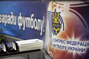 Конгрес ФФУ: обличчя нові, проблеми старі