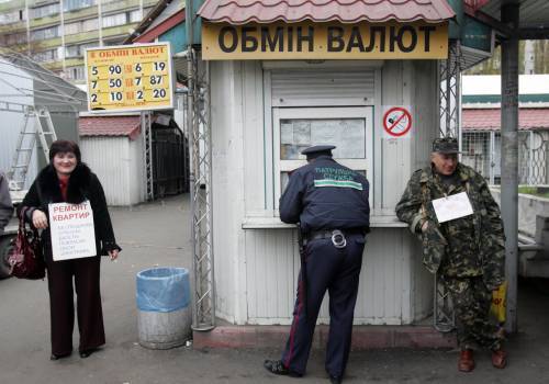 Обмін валют
